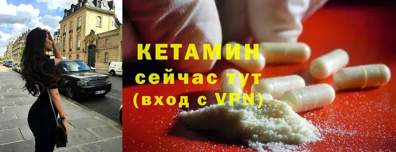 Кетамин ketamine  Волхов 