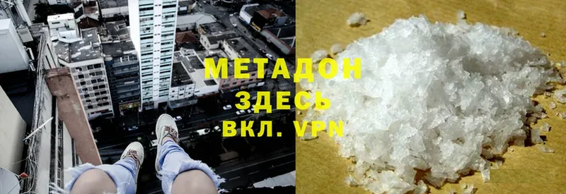 Метадон methadone  Волхов 